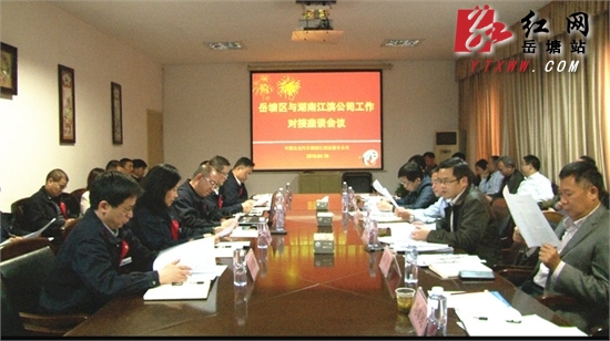 王永红、陈爱民带队到江滨集团对接工作