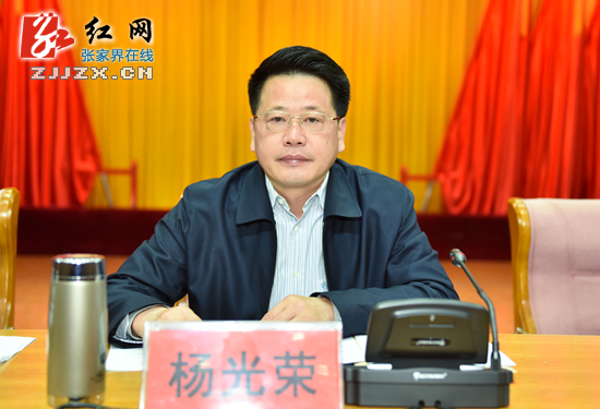 张家界市文明委第二十五次全委(扩大)会议召开