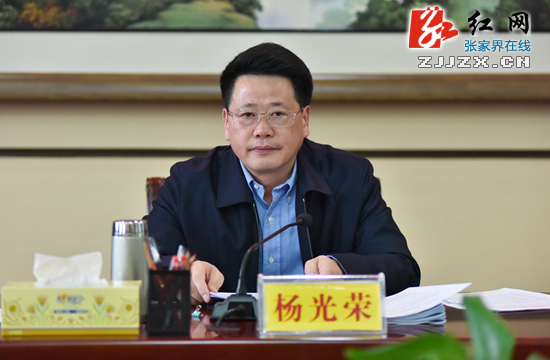 2016年中共张家界市委常委会第八次会议召开