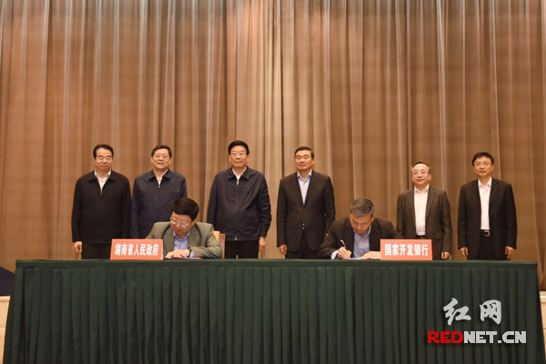 湖南省与国开行高层会谈签约 融资总额达5000亿元