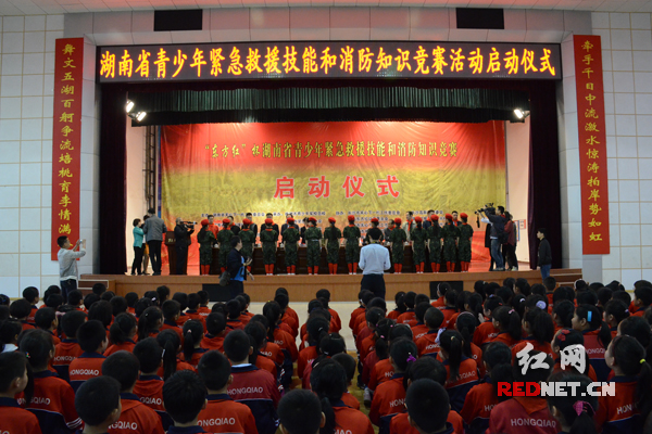 湖南青少年紧急救援技能和消防知识竞赛活动启