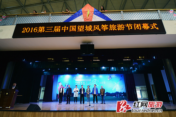 2016第三届“古韵望城，千龙筝鸣”中国望城国际风筝旅游节落下帷幕。