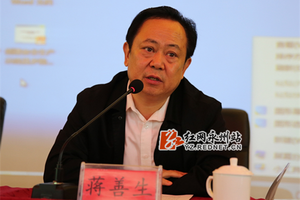 市委常委、副市长蒋善生出席并讲话