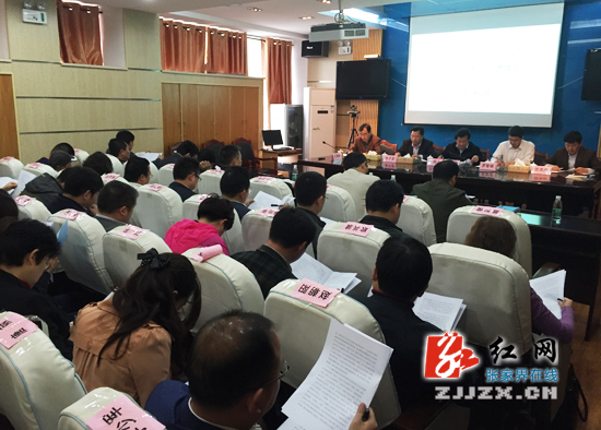 张家界市乡镇“六小一中心”建设和清洁整洁行动推进会召开