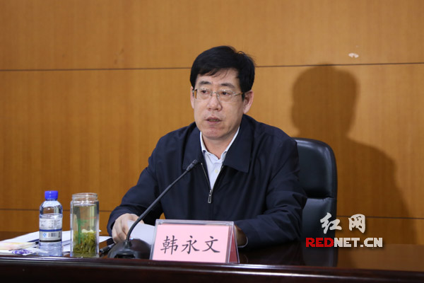 湖南省人大常委会党组书记、副主任韩永文讲话。