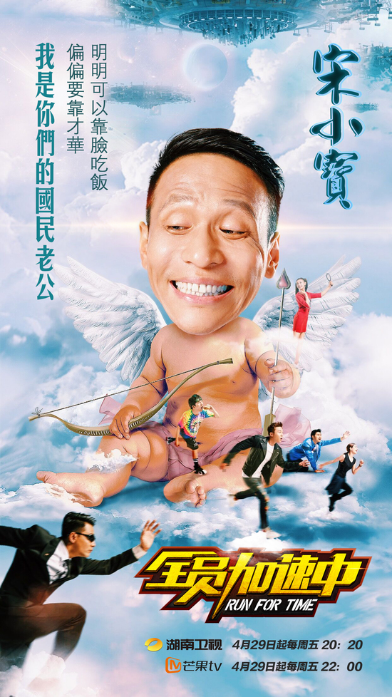 宋小宝