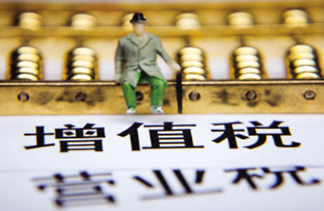 【新常态 光明论】营改增5000亿减税红包如何落实？