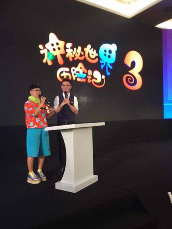 《神秘世界历险记3》惊艳归来 定档7月29日