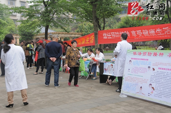 岳塘区开展全国儿童预防接种日宣传活动