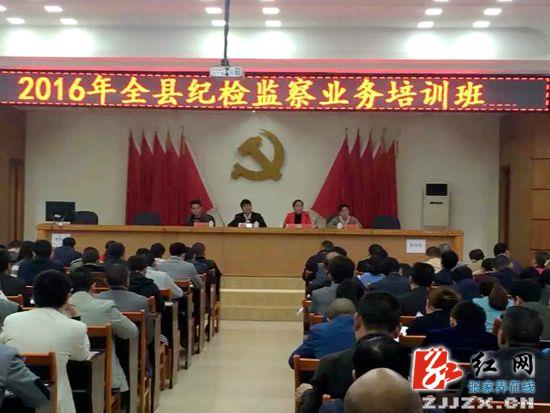 桑植：156名纪检干部参训  提升纪检监察能力