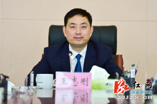 张家界市人民政府第73次常务会议召开