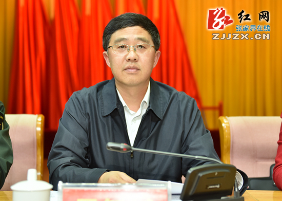 张家界两学一做学习教育工作会议 照片
