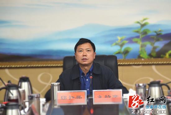 邱初开主持召开中共慈利县委2016年第9次常委会议