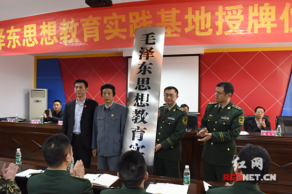 “毛泽东思想教育实践基地”在韶山消防大队正式挂牌成立。