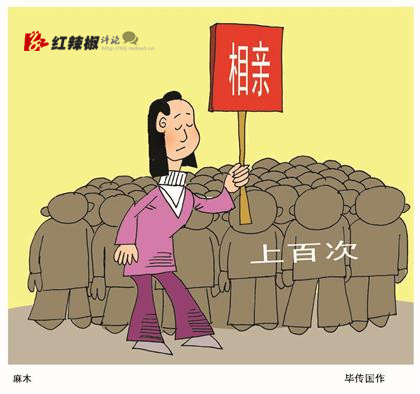 别让强迫相亲毁了女性对婚姻的憧憬