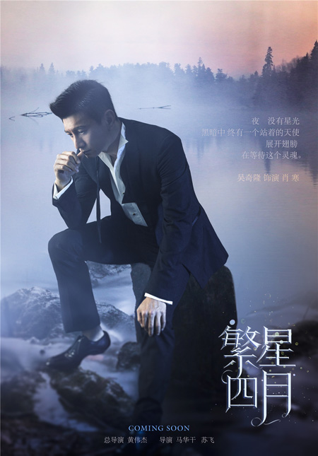 吴奇隆