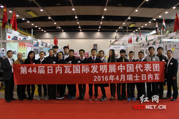参加日内瓦国际发明展的中国代表团。