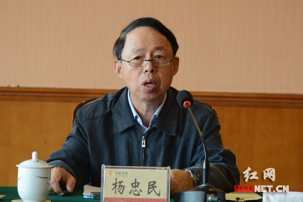 湖南省委原常委、省军区原政委，湖南省雷锋精神研究会会长杨忠民主持会议并讲话。