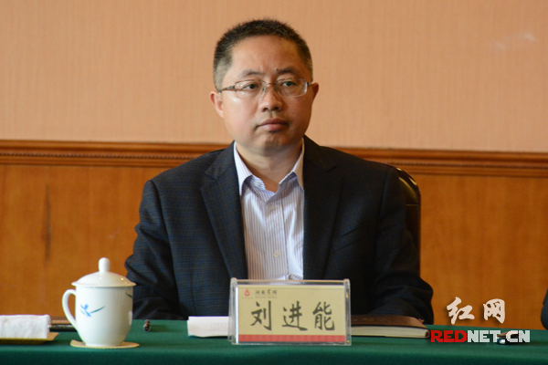 会议增选湖南省委宣传部副部长、省文明办主任刘进能等三人担任副会长。