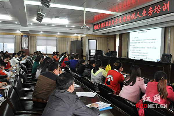  怀化市鹤城区国税局在局大会议室对营改增纳税人进行培训。
