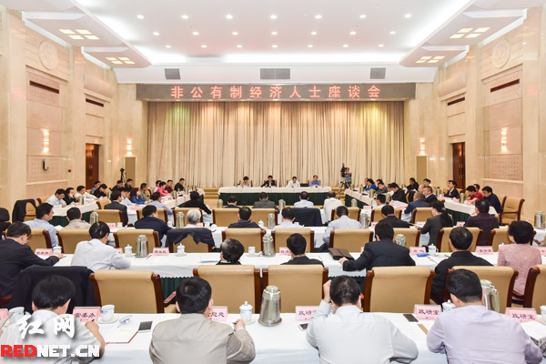 湖南省委书记、省人大常委会主任徐守盛邀请非公有制经济代表人士座谈。