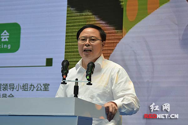 湖南省副省长张剑飞出席会议并讲话。