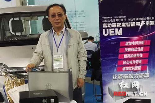 UEM“神器”亮相湖南新能源车展。