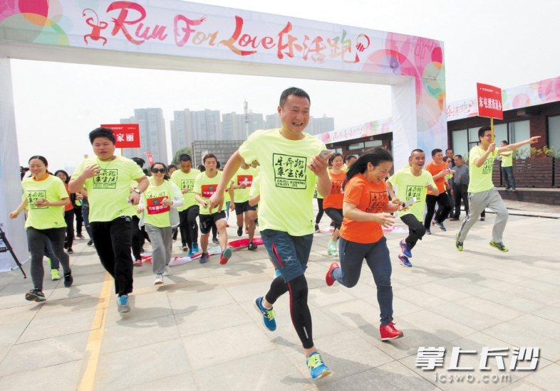 昨日,千余市民参加芙蓉区消费节主题活动之一Run for Love乐活跑。长沙晚报记者 陈飞 摄
