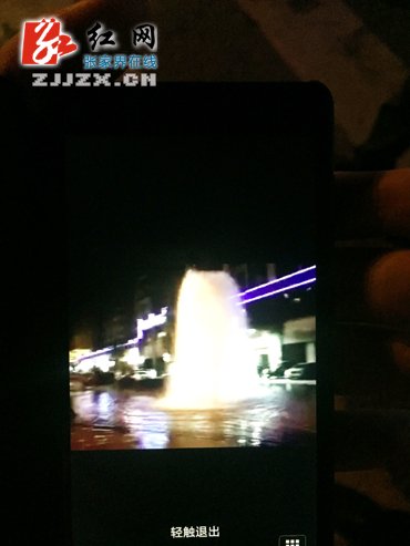 张家界:鑫城君泰“水漫街道” 半小时内安然无恙获市民点赞