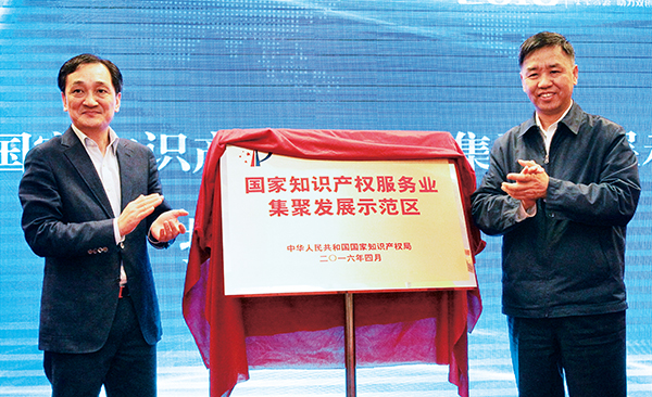 甘绍宁（右）与刘印春共同为“中关村国家知识产权服务业集聚发展示范区”揭牌