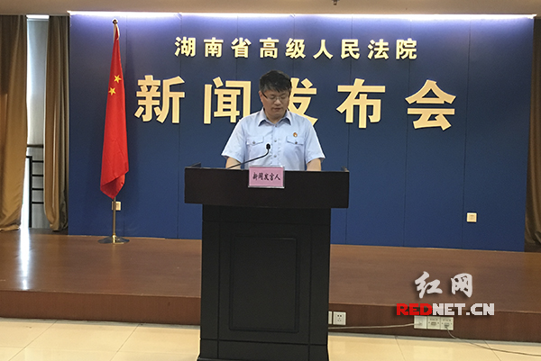 5月5日，湖南省高级人民法院召开新闻发布会，发布立案登记制改革一年来工作情况，湖南高院新闻发言人李宇先发布新闻。