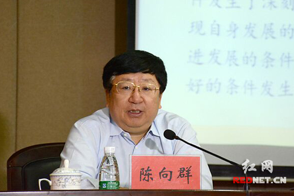 省委常委、常务副省长陈向群在培训班上就《湖南省“十三五”规划纲要》作专题辅导。