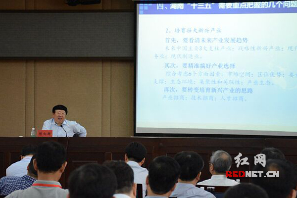 湖南省政法系统领导干部培训班现场。