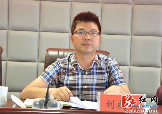 桑植县合并召开多项工作会议安排部署相关工作