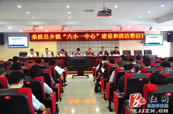 桑植县合并召开多项工作会议安排部署相关工作