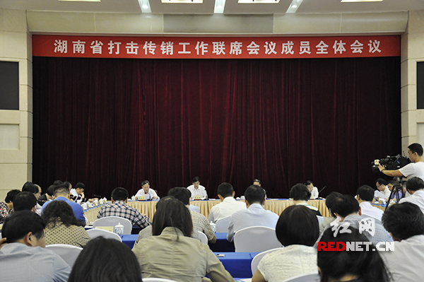 湖南将开展为期四个月的打击传销集中执法行动