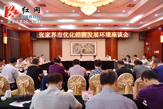 杨光荣：“四个一律”为张家界经济发展提供强有