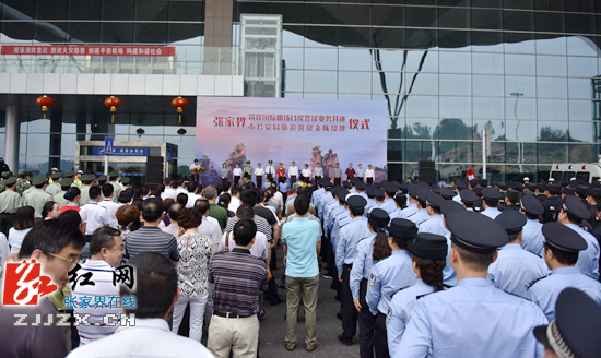 张家界荷花国际机场口岸签证业务正式开通