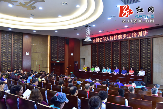 又一“国”字号培训班在张家界开班 全国各地学员慕名而来