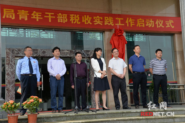 岳阳市国税局启动“五四”主题活动。