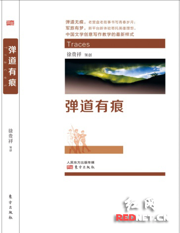 《弹道有痕》