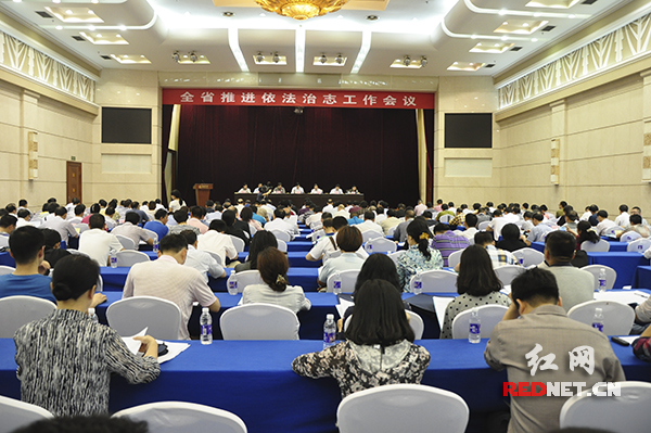 5月6日下午，湖南省推进依法治志工作会议在长沙召开。