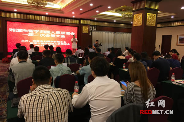 湘潭留联会第一届二次会员大会上，宣布新创三个组织服务海归。