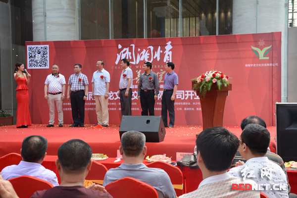 “湖湘情”慈善鉴宝活动在长沙华创国际广场开幕。