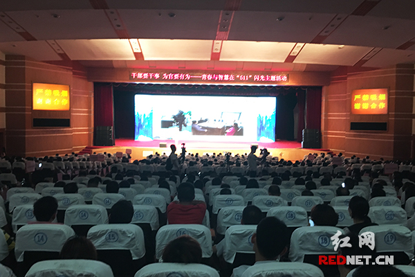 6日晚，长沙市雨花区举行“干部要干事为官要有为”——青春与智慧在“511”闪光主题活动。