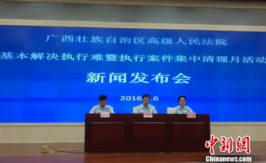 广西法院集中清理执行案件高院纪检组全程跟踪督办