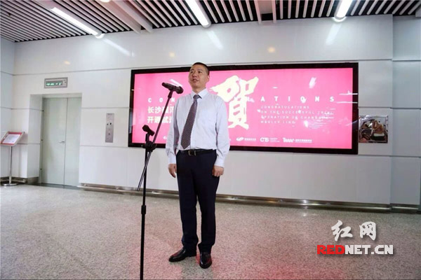 湖南磁浮交通发展股份有限公司董事长彭旭峰宣布启动。