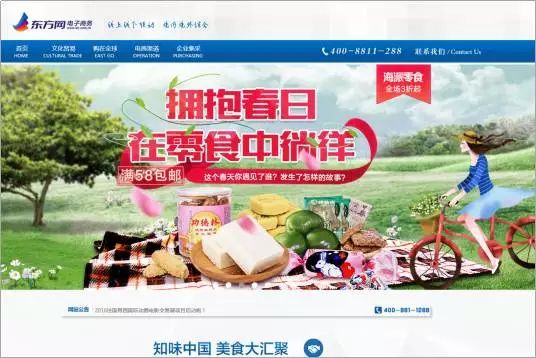 东方网没有低头,脚踩资本与技术的双轮,一点点打造自己的传媒航母。《网络传播》杂志“中国新闻网站传播力2015下半年榜”显示,东方网位列全国第八,在省级新闻网站中排名第一。2015年底,东方网成功挂牌新三板,战舰初成。