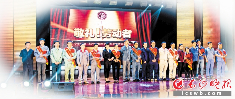 　　↑近日，宁乡县举行第二届劳动模范暨宁乡“老师傅”颁奖典礼，该县50名“老师傅”上台接受表彰。