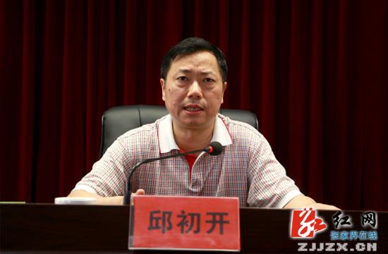 慈利县召开“雁过拔毛”式腐败问题等专项整治会议